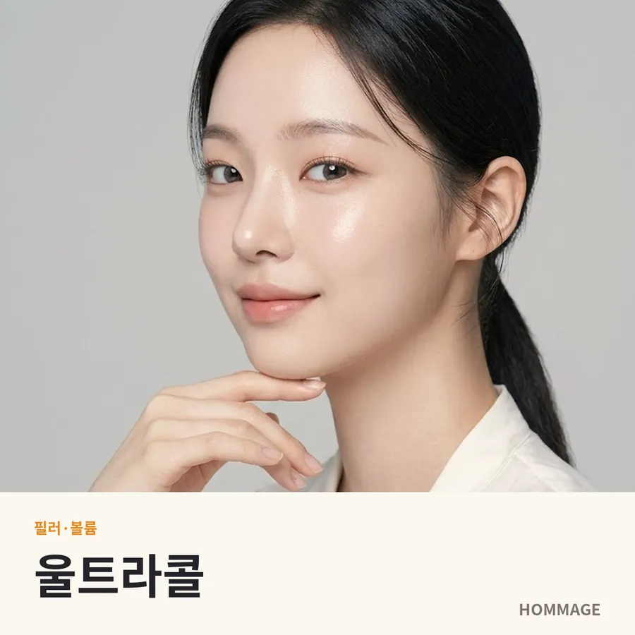 강남 울트라콜